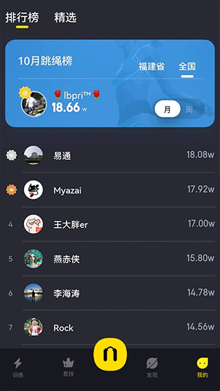 截图3